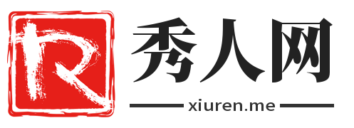 秀人网官方网站xiuren.me